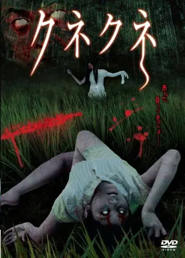미개봉 새상품 셀판 쿠네쿠네 DVD 감독 요시카와 히사타케