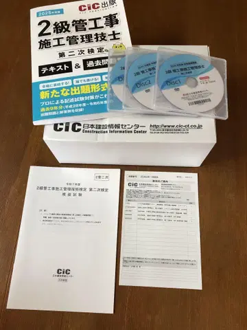 2025년도판 관공사 시공 관리 기술자 2급 (2차만) DVD 강좌