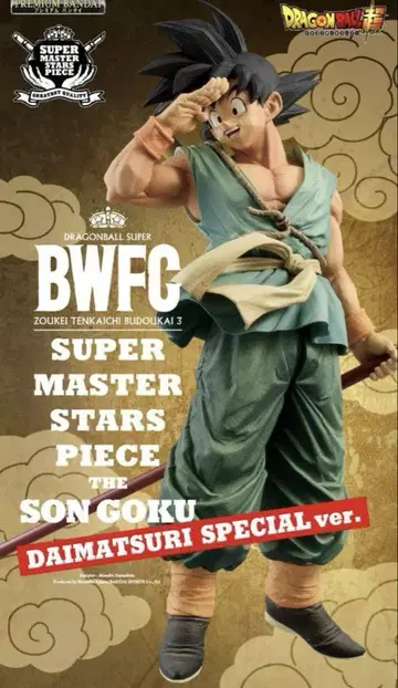 미개봉 새상품 드래곤볼 슈퍼 BWFC 바이바이 고쿠 SMSP 다이마츠리