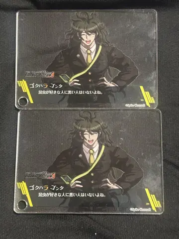 단간론파 V3 시츄에이션 포토 카드 [고쿠하라 곤타]