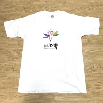 극락 잠자리 GOKURAKU TOMBO CLUB 티셔츠 90년대 레어