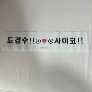 EXO DO 규수 슬로건