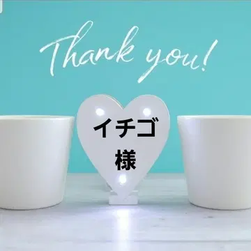 이치고 15점
