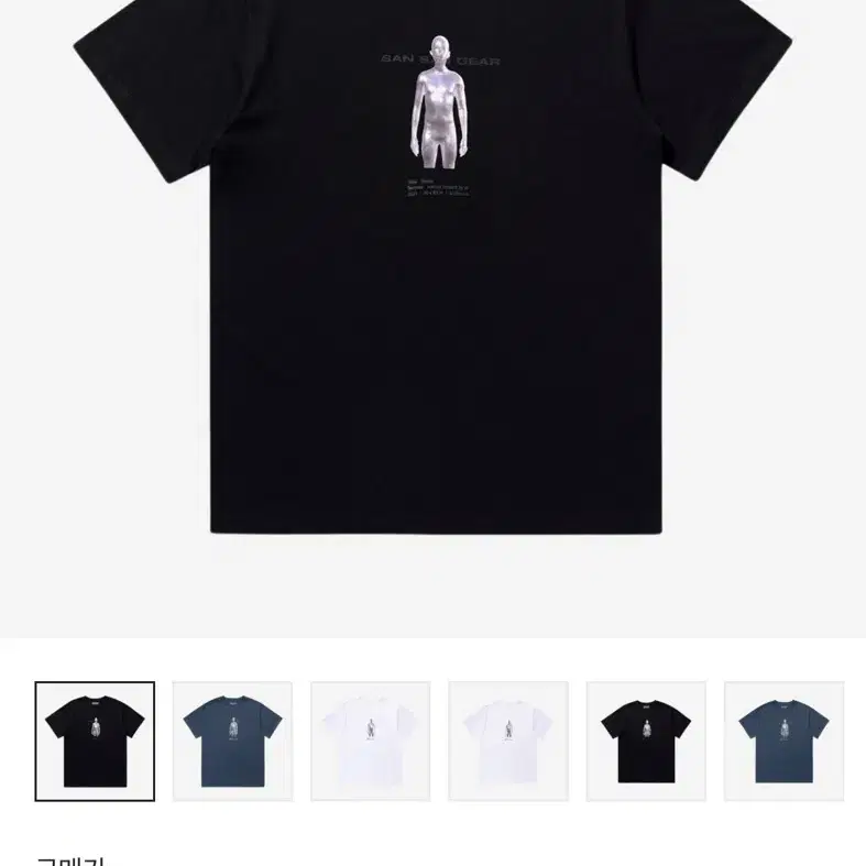 SAN SAN GEAR | 산산기어 [2,100] 23SS san san Gear Chrome