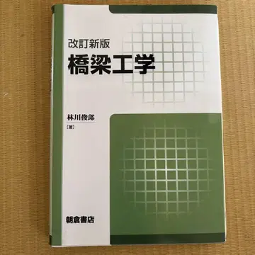 개정판 신판 교량공학 임천준