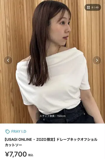 FRAY I.D 드레이프 넥 오프 숄더 티셔츠