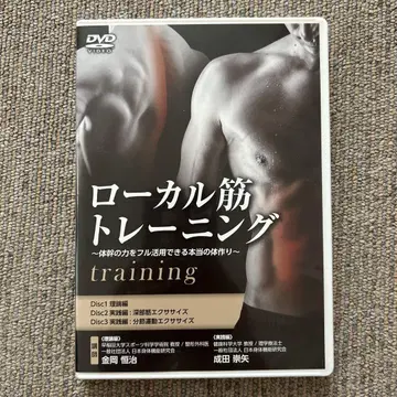로컬 근력 운동 DVD 3장 세트 중고품