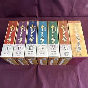 궁녀 장금의 맹세 DVD 박스 세트 전 6권