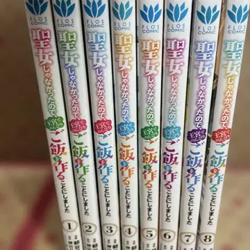 성녀가 아니었기 때문에 왕궁에서 느긋하게 밥을 짓기로 했습니다. 1~8