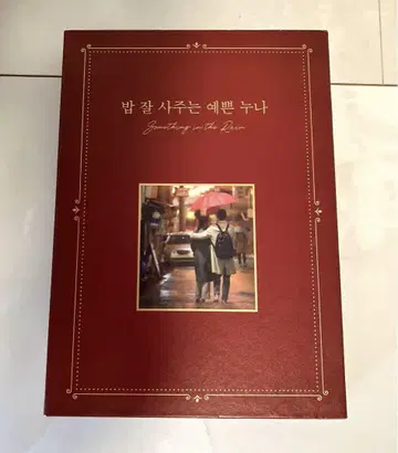 자주 대접해 주는 예쁜 언니 한국판
