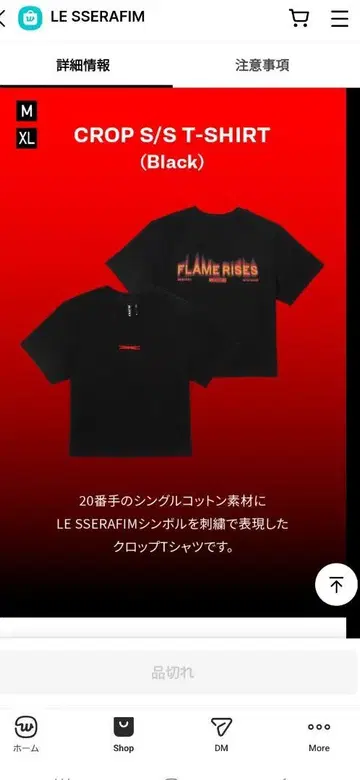 LE SSERAFIM 크롭 S/S 티셔츠 (블랙) M/L/XL