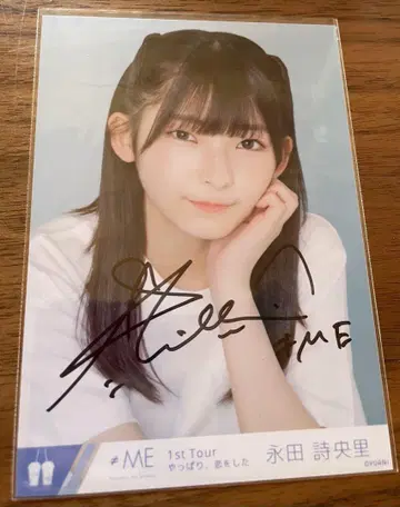 나가타 시오리 자필 브로마이드