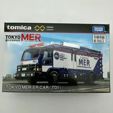 토미카 프리미엄 unlimited TOKYO MER ER CAR(T01)