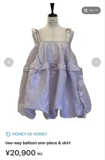 2way balloon one-piece & skirt