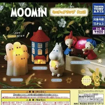 MOOMIN 미니어처 램프 Part3 컴플리트 가챠