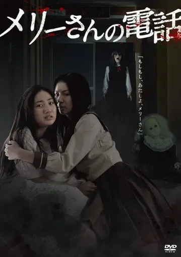 미개봉 새상품 셀판 최초 한정판 혜택 포함 멜리의 전화 DVD 사야