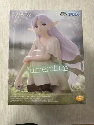 장송의 프리렌 SEGA Yumemirize 피규어