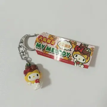 마이멜로디 오사카 한정 타코야키 키링