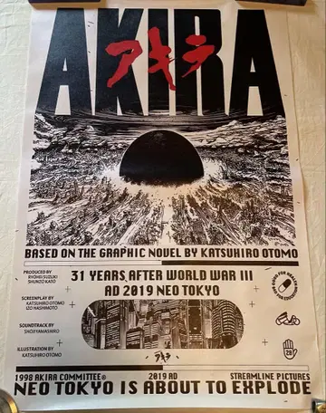 아키라 Akira 캔버스 포스터