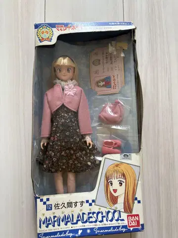 새상품 마멀레이드 보이 사쿠마 스즈 인형