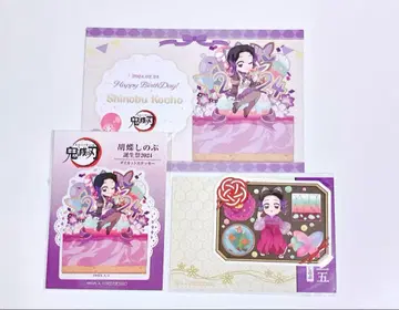 귀멸의 칼날 벌스데이 생일 축제 엽서 다이 컷 스티커 코쵸우 시노부