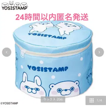 요시 스탬프 원형 수납 박스 미개봉 새상품 색스 YOSISTAMP
