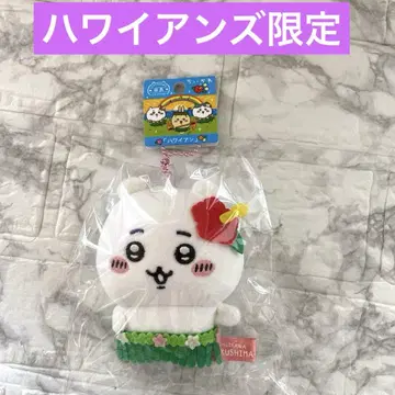 치이카와 봉제 인형 키체인 하와이안즈   지역 특산품 후쿠시마 한정판