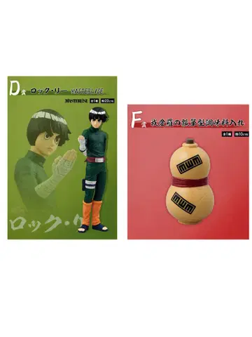 제일복권 NARUTO-나루토- 중닌 시험편 A상 F상