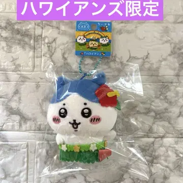 치이카와 (먼작귀) 후쿠시마 한정 봉제 인형 키체인 하와이안 하치와레