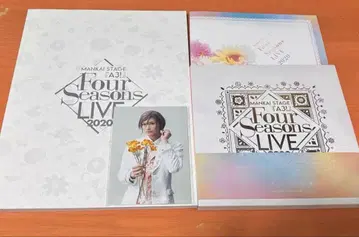 맨카이 스테이지 A3! ~ 사계절 라이브 2020