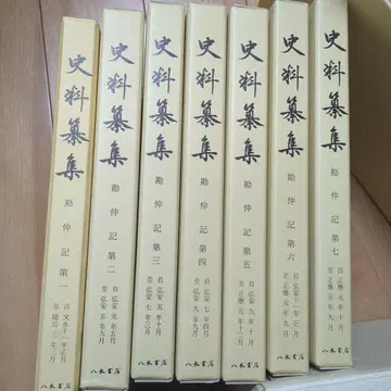야기 서점 자료집 간나카키 제1~7