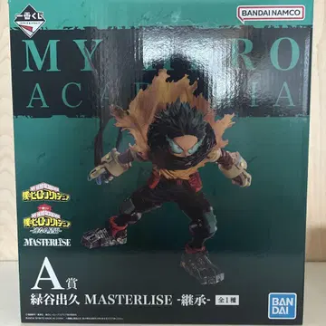 미도리야 이즈쿠 MASTERLISE 피규어