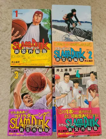 SLAM DUNK 신장 재편집판 전권 (전권 세트)