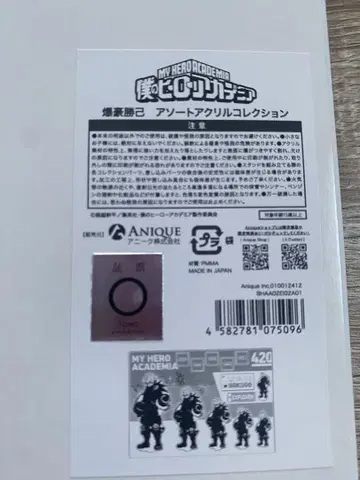 바쿠고 카츠키 애니크 모듬 아크릴 컬렉션