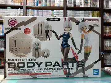 30MS 옵션 바디 부품 암 및 레그 부품 [브라운] OB-18
