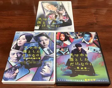 스마트폰을 떨어뜨린 것뿐인데 전 3권 세트 DVD