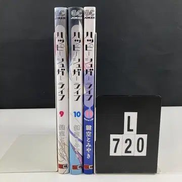 해피 슈가 라이프 9 10 11
