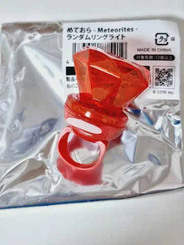 메테오라 로제 반지 라이트