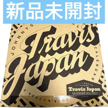미개봉 새상품 Travis Japan 달력 2023.4-2024.3