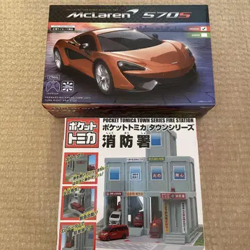 McLaren 570S 무선 조종 포켓 토미카 타운 소방서