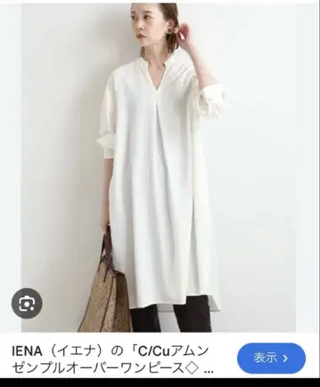 이에나 IENA C/Cu 아문젠 풀오버 원피스 원피스