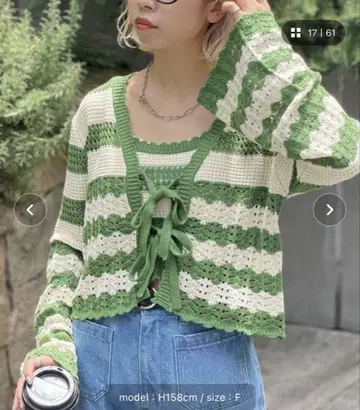 CIAOPANIC 차오패닉 앙상블 보더 니트 가디건