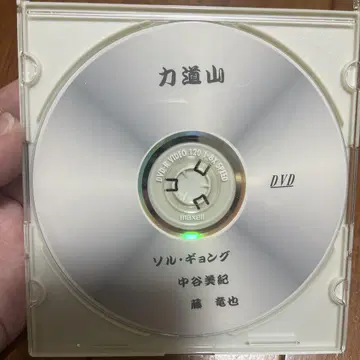 리키도야마 DVD