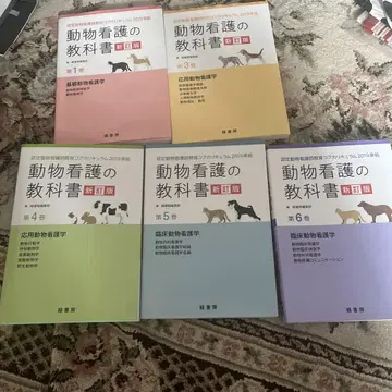 동물 간호 교과서 신정판