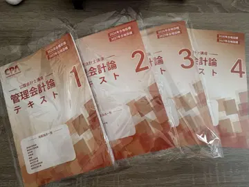 CPA 회계 학원 관리 회계론 텍스트 전 4권 세트