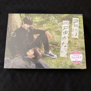 너에게는 닿지 않아. 블루레이 박스 세트 (3장 구성)