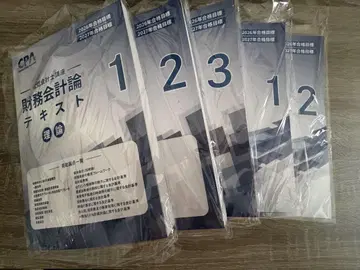 CPA 회계 학원 재무 회계론 텍스트 및 문제집 세트