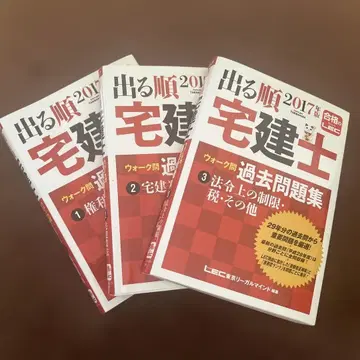 출간 순서 2017년판 주택건설사 과거 문제집 3권