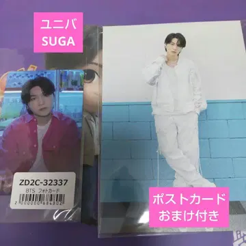 BTS PERMISSION TO DANCE 랜덤 트레이딩 카드 SUGA