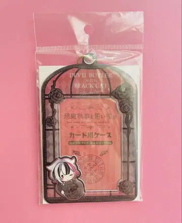 아쿠네코 악마 집사와 검은 고양이 아쿠네코 전 카드 케이스 베리안